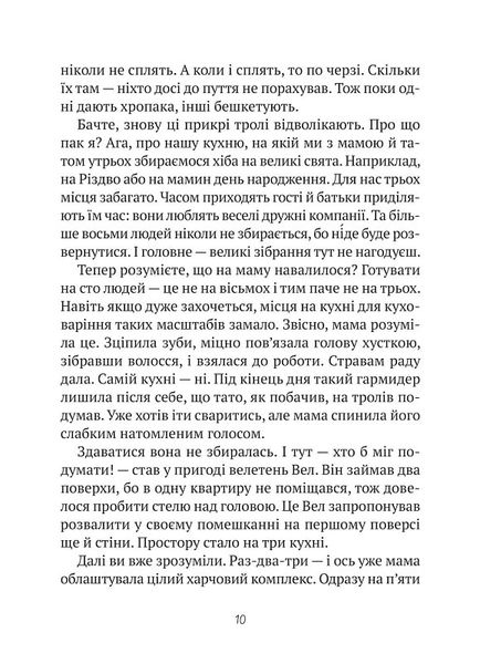 Комедія жахів у будинку "Вау" Комедія жахів у будинку "Вау" фото