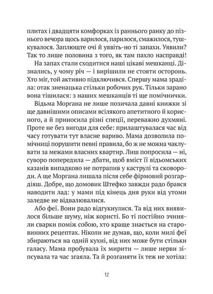 Комедія жахів у будинку "Вау" Комедія жахів у будинку "Вау" фото