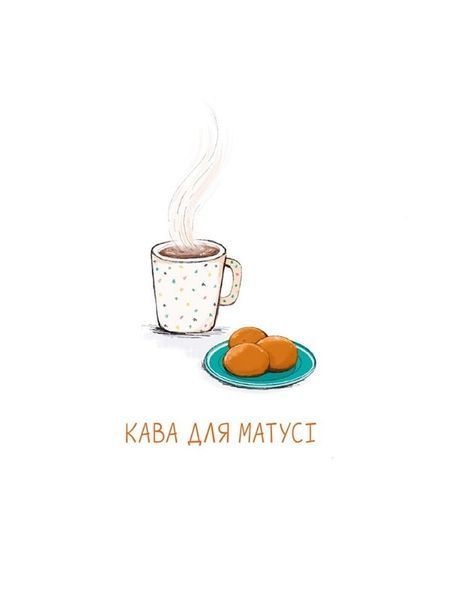 Книга "Сім рудих історій" Книга "Сім рудих історій" фото
