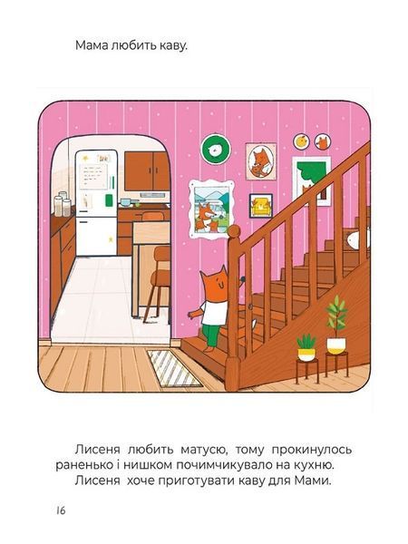 Книга "Сім рудих історій" Книга "Сім рудих історій" фото
