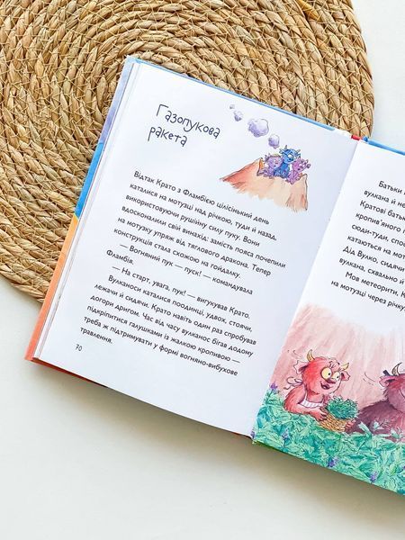 Книга "Вулканоси. Вулканоси пу(с)кають салюти. Книга 1" Книга "Вулканоси. Вулканоси пу(с)кають салюти. Книга 1" фото