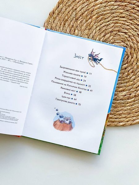 Книга "Вулканоси. Вулканоси пу(с)кають салюти. Книга 1" Книга "Вулканоси. Вулканоси пу(с)кають салюти. Книга 1" фото