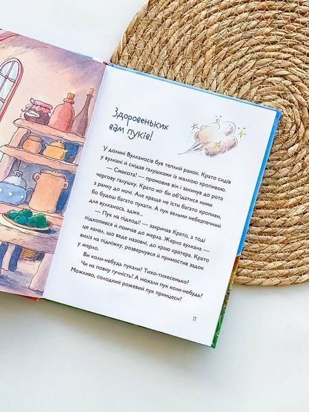 Книга "Вулканоси. Вулканоси пу(с)кають салюти. Книга 1" Книга "Вулканоси. Вулканоси пу(с)кають салюти. Книга 1" фото