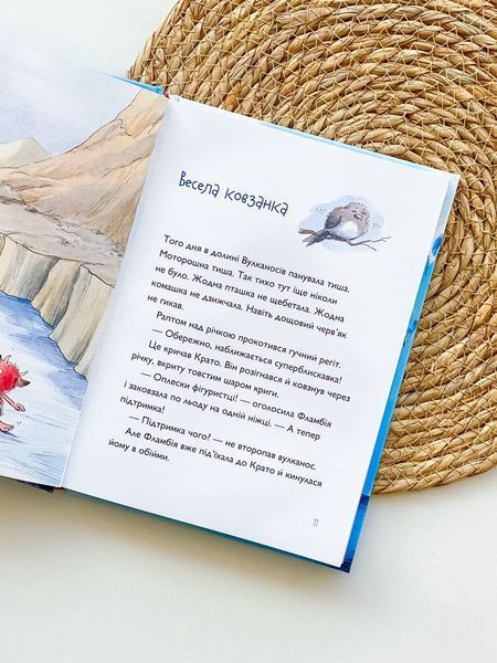 Книга "Вулканоси. Вулканоси пу(с)кають салюти. Книга 1" Книга "Вулканоси. Вулканоси пу(с)кають салюти. Книга 1" фото