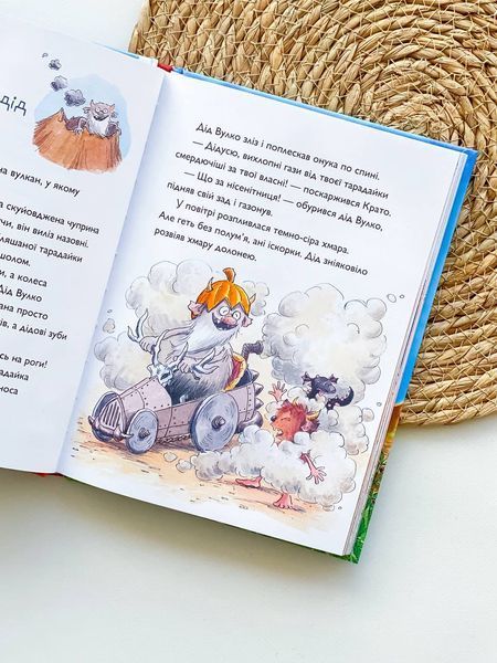 Книга "Вулканоси. Вулканоси пу(с)кають салюти. Книга 1" Книга "Вулканоси. Вулканоси пу(с)кають салюти. Книга 1" фото