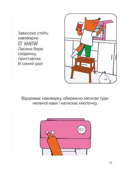 Книга "Сім рудих історій" Книга "Сім рудих історій" фото