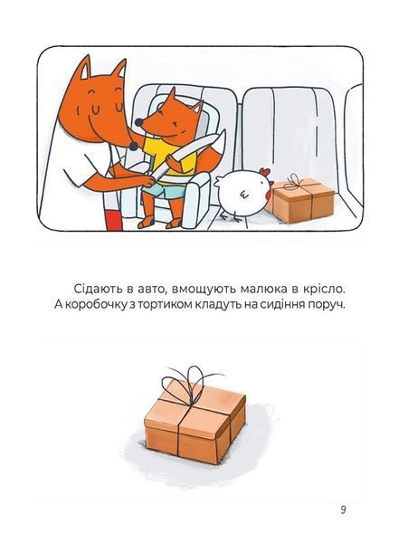 Книга "Сім рудих історій" Книга "Сім рудих історій" фото