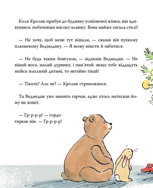 Книга "Перше Різдво кролика" Книга "Перше Різдво кролика" фото