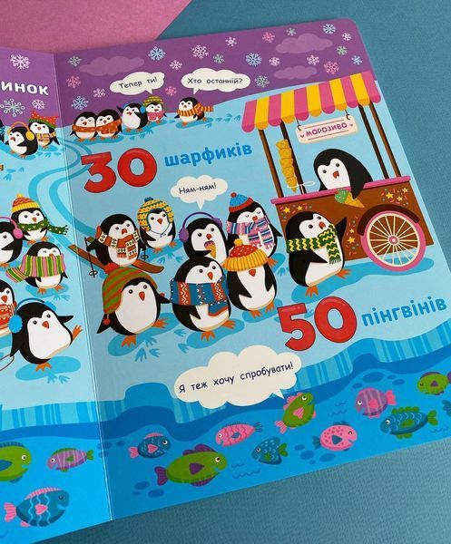 Рахункова книжка: від 1 до 100 Рахункова книжка: від 1 до 100 фото