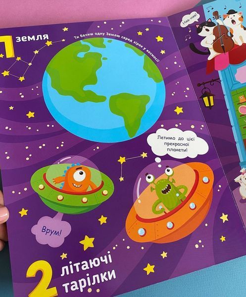 Рахункова книжка: від 1 до 100 Рахункова книжка: від 1 до 100 фото
