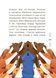 Книга "Чаросвіт. Казки українських письмеників" Книга "Чаросвіт. Казки українських письмеників" фото 9