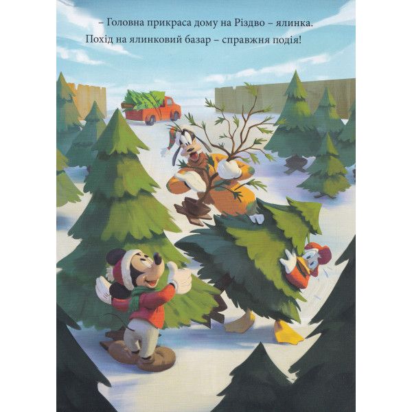 Книга "Різдвяні спогади Disney" Книга "Різдвяні спогади Disney" фото