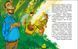 Книга "Місія Мезозой. Велика зашафна експедиція" Книга "Місія Мезозой. Велика зашафна експедиція" фото 2