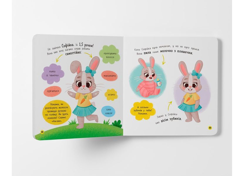 Книга &laquo;Самостійний малюк&raquo; Книга &laquo;Самостійний малюк&raquo; фото