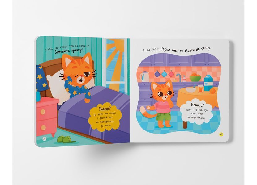 Книга &laquo;Самостійний малюк&raquo; Книга &laquo;Самостійний малюк&raquo; фото