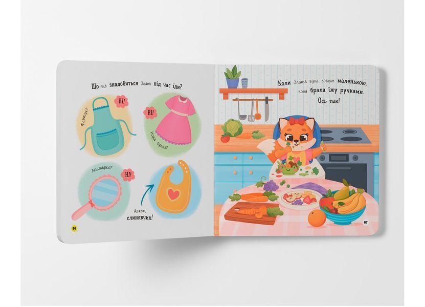 Книга &laquo;Самостійний малюк&raquo; Книга &laquo;Самостійний малюк&raquo; фото