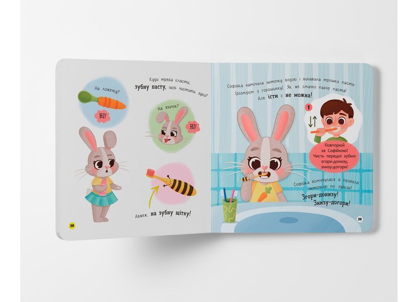 Книга &laquo;Самостійний малюк&raquo; Книга &laquo;Самостійний малюк&raquo; фото