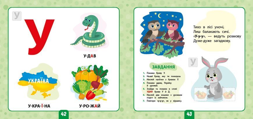 Маленький розумник. Учимо букви 3+ Маленький розумник. Учимо букви 3+ фото