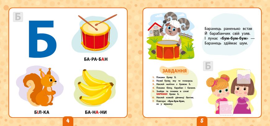 Маленький розумник. Учимо букви 3+ Маленький розумник. Учимо букви 3+ фото