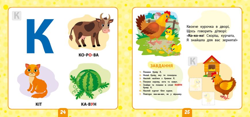 Маленький розумник. Учимо букви 3+ Маленький розумник. Учимо букви 3+ фото