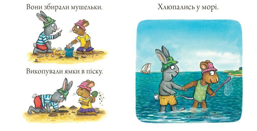 Шусть і Шуня. Новий друг Шусть і Шуня. Новий друг фото
