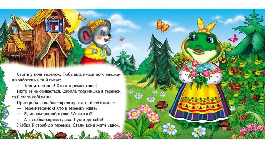 Книга "Теремок. 5 пазлів" Книга "Теремок. 5 пазлів" фото
