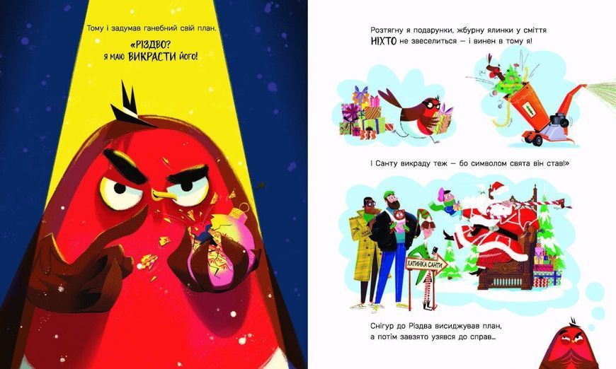 Книга "Снігур Робін, що вкрав Різдво" Книга "Снігур Робін, що вкрав Різдво" фото