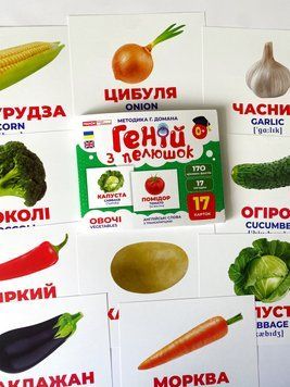 Геній з пелюшок. Овочі Геній з пелюшок. Овочі фото