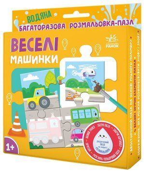 Багаторазова водяна розмальовка-пазл &laquo;Веселі машинки&raquo; Багаторазова водяна розмальовка-пазл &laquo;Веселі машинки&raquo; фото