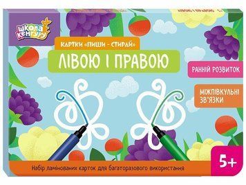 Картки" Школа кенгуру. Ранній розвиток. Картки пиши-стирай. Лівою і правою" Картки" Школа кенгуру. Ранній розвиток. Картки пиши-стирай. Лівою і правою" фото