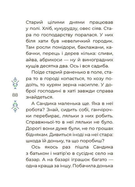 Книга "Чаросвіт. Казковий світ України" Книга "Чаросвіт. Казковий світ України" фото
