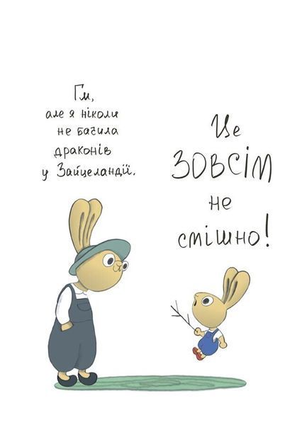 Книга "Корисні навички. Допомагай! Книжка про зайченя, яке розуміється на грошах. 3-5 років" Книга "Корисні навички. Допомагай! Книжка про зайченя, яке розуміється на грошах. 3-5 років" фото
