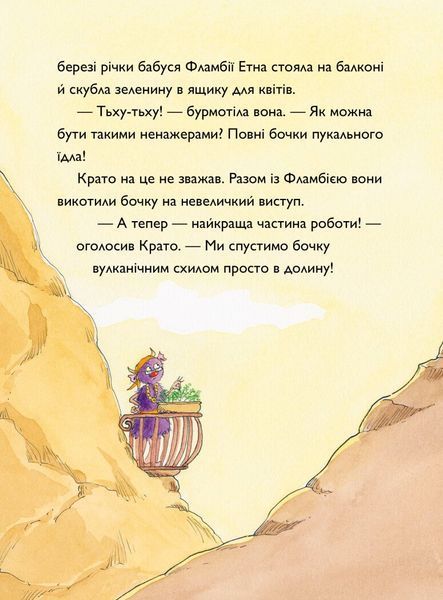 Книга "Вулканоси. Вулканоси підкорюють острів. Книга 7" Книга "Вулканоси. Вулканоси підкорюють острів. Книга 7" фото