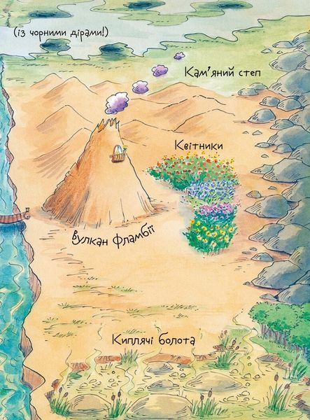 Книга "Вулканоси. Вулканоси підкорюють острів. Книга 7" Книга "Вулканоси. Вулканоси підкорюють острів. Книга 7" фото