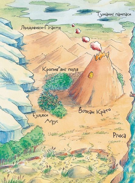 Книга "Вулканоси. Вулканоси підкорюють острів. Книга 7" Книга "Вулканоси. Вулканоси підкорюють острів. Книга 7" фото