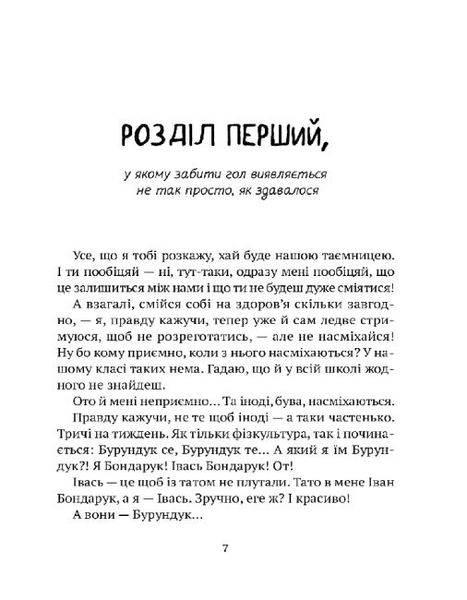 Усі пригоди Бурундука Усі пригоди Бурундука фото