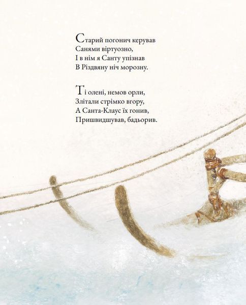 Книга "Різдвяна ніч" Книга "Різдвяна ніч" фото