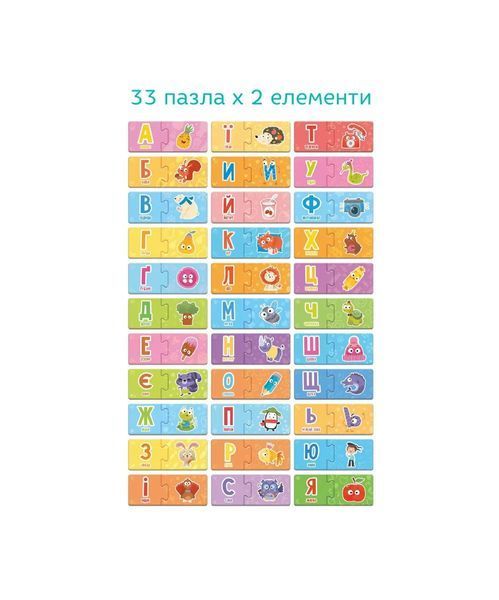 Навчальна гра Абетка Навчальна гра Абетка фото