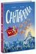 Книга "Книжка-картинка. Сантарелла" Книга "Книжка-картинка. Сантарелла" фото 1