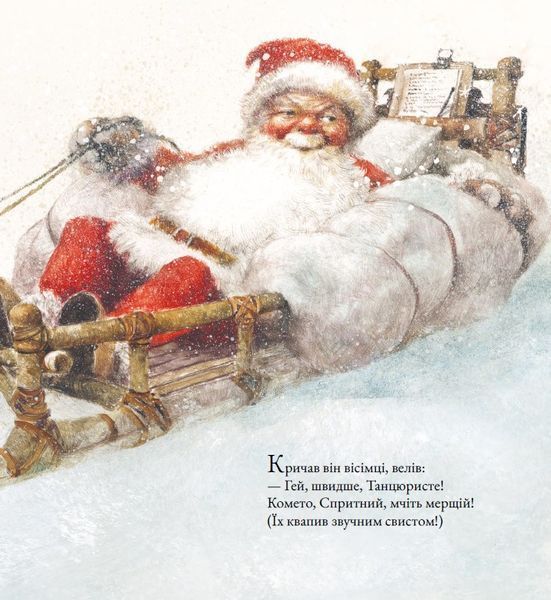 Книга "Різдвяна ніч" Книга "Різдвяна ніч" фото