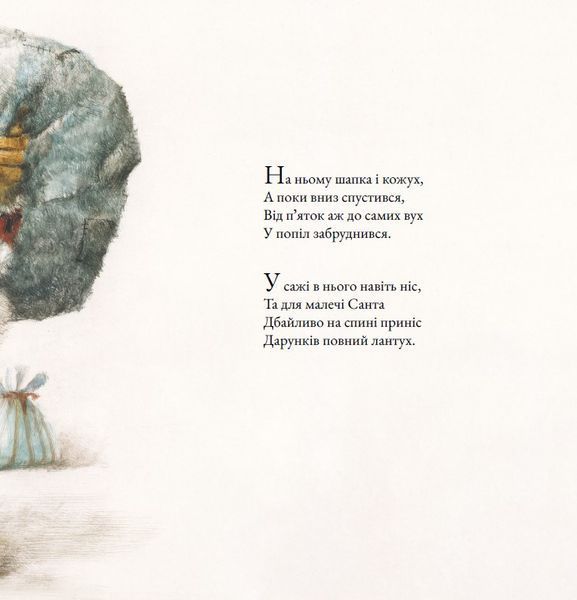 Книга "Різдвяна ніч" Книга "Різдвяна ніч" фото