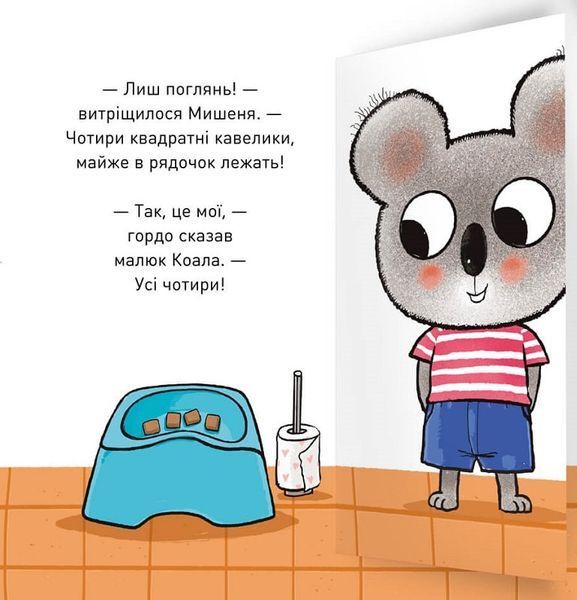 Книга "Що там у горщику?" Книга "Що там у горщику?" фото