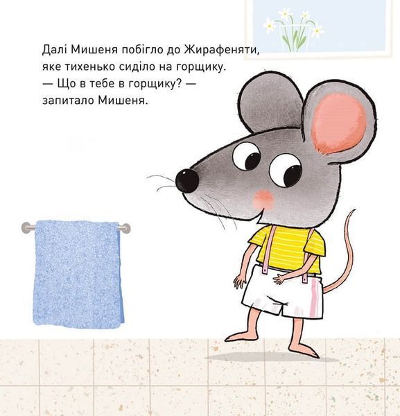 Книга "Що там у горщику?" Книга "Що там у горщику?" фото