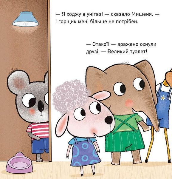 Книга "Що там у горщику?" Книга "Що там у горщику?" фото