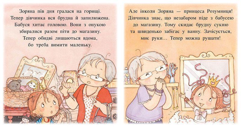 Книга "Дитячий світовий бестселер: Пригоди принцеси Розумниці" Книга "Дитячий світовий бестселер: Пригоди принцеси Розумниці" фото