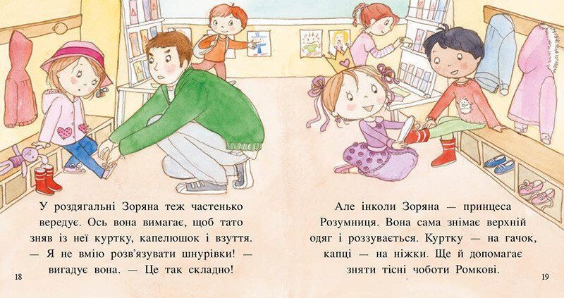 Книга "Дитячий світовий бестселер: Пригоди принцеси Розумниці" Книга "Дитячий світовий бестселер: Пригоди принцеси Розумниці" фото