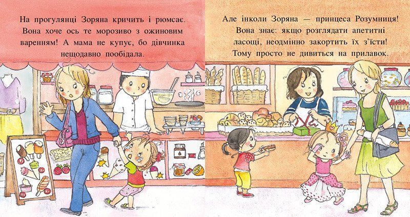 Книга "Дитячий світовий бестселер: Пригоди принцеси Розумниці" Книга "Дитячий світовий бестселер: Пригоди принцеси Розумниці" фото
