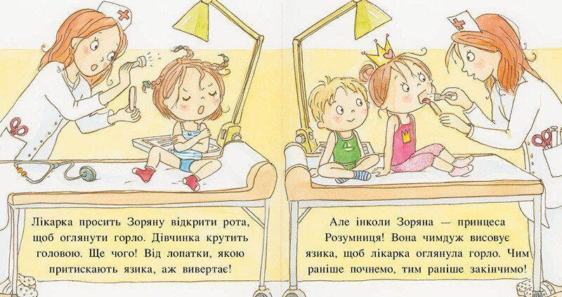 Книга "Дитячий світовий бестселер: Пригоди принцеси Розумниці" Книга "Дитячий світовий бестселер: Пригоди принцеси Розумниці" фото