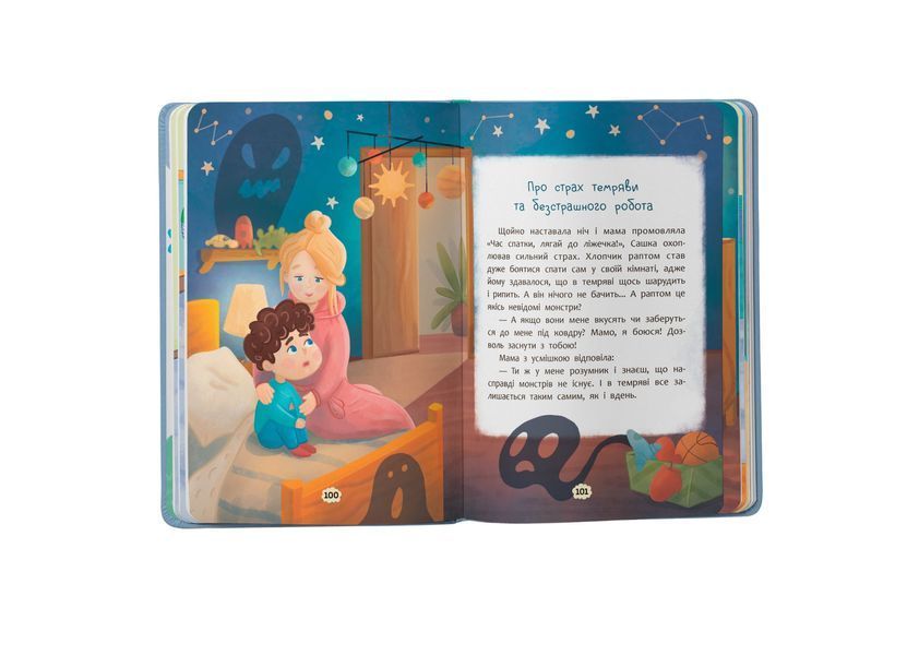 Книга "Дружу з емоціями" Книга "Дружу з емоціями" фото