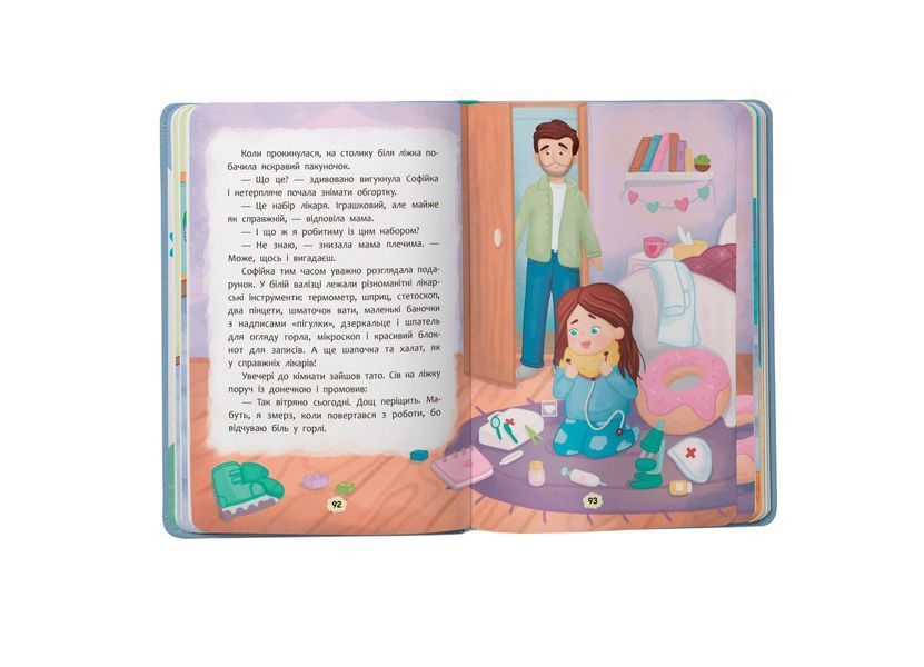 Книга "Дружу з емоціями" Книга "Дружу з емоціями" фото